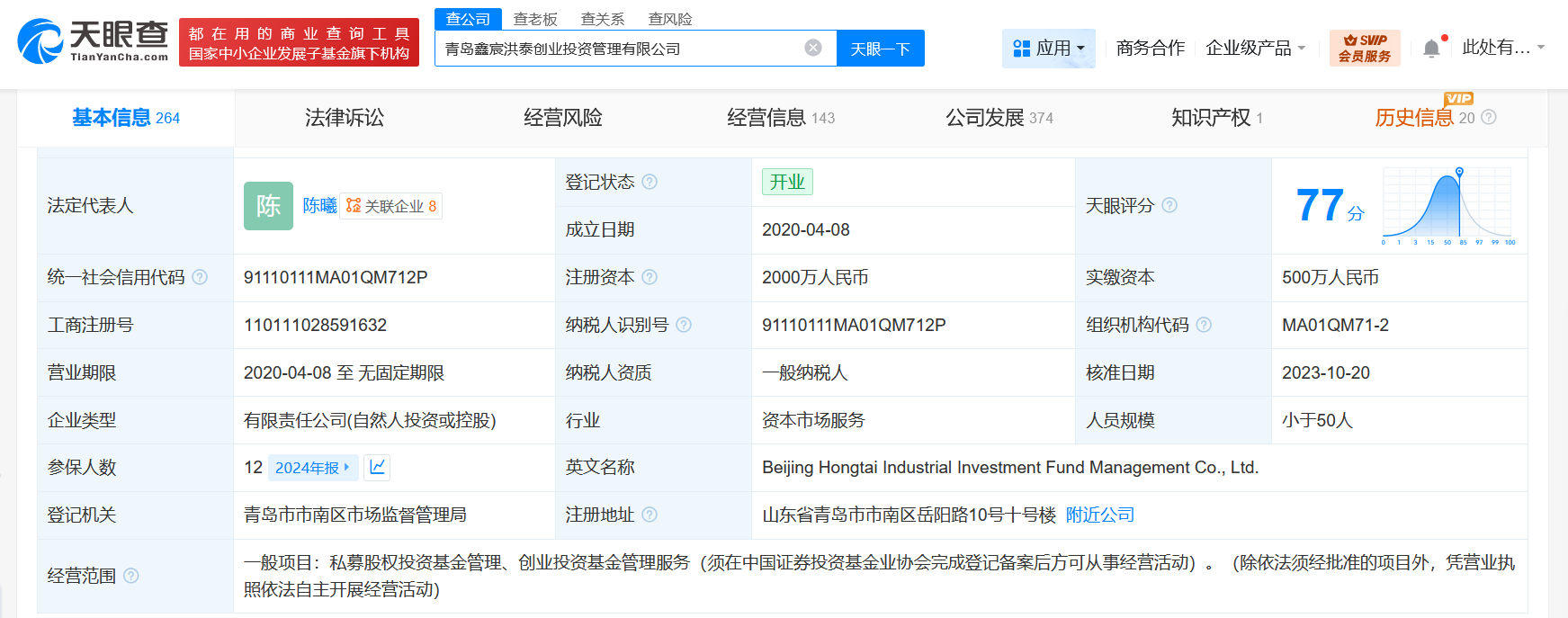 俞敏洪退出洪泰基金旗下管理公司直接股东