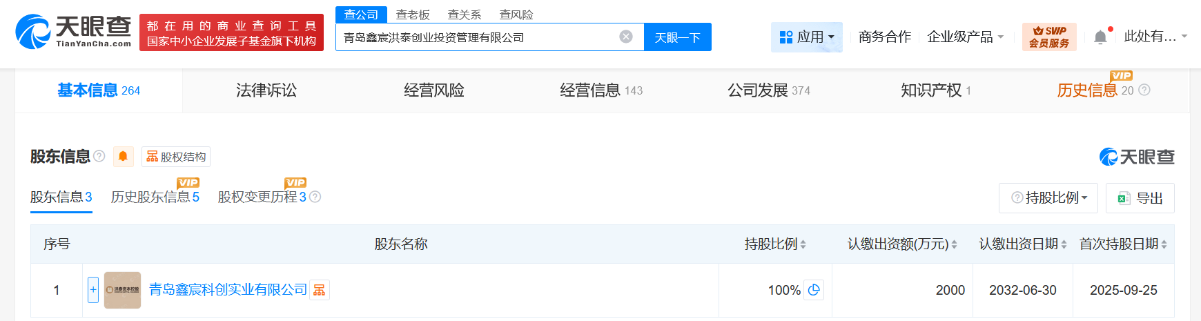 俞敏洪退出洪泰基金旗下管理公司直接股东