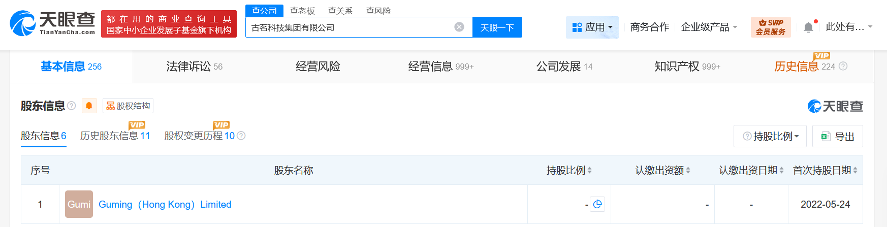 古茗增资至4.32亿增幅20%