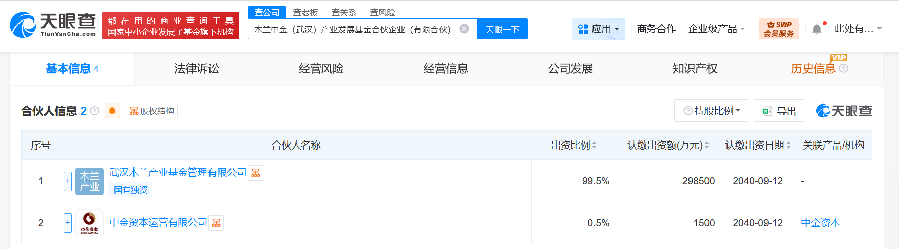中金资本等在武汉成立产业发展基金出资额30亿