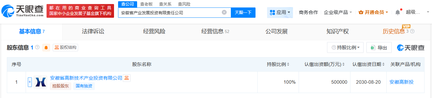 #安徽省产业发展投资公司成立# 注册资本50亿
