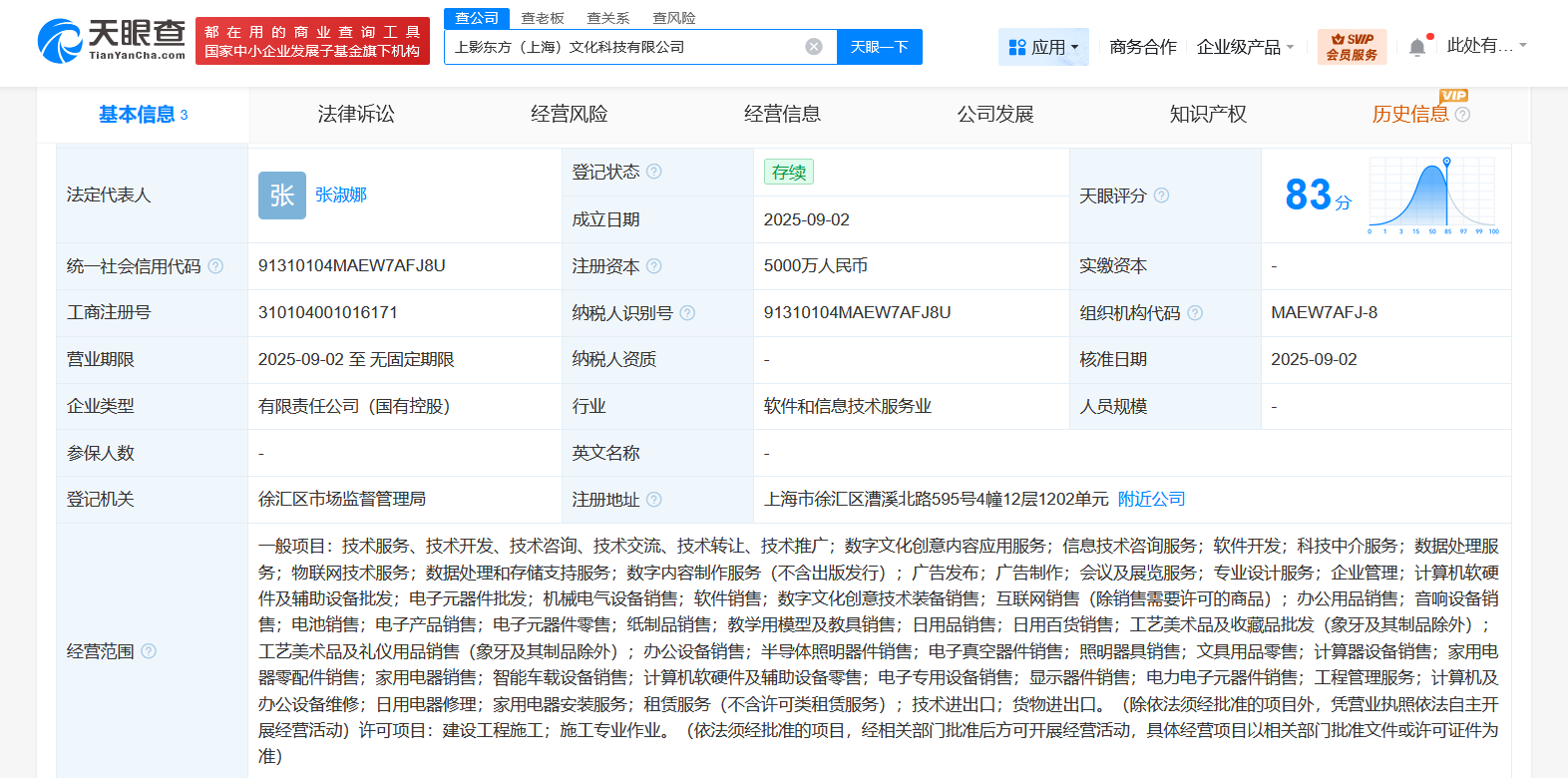 #京东方、上海电影合资成立文化科技公司# 注册资本5000万