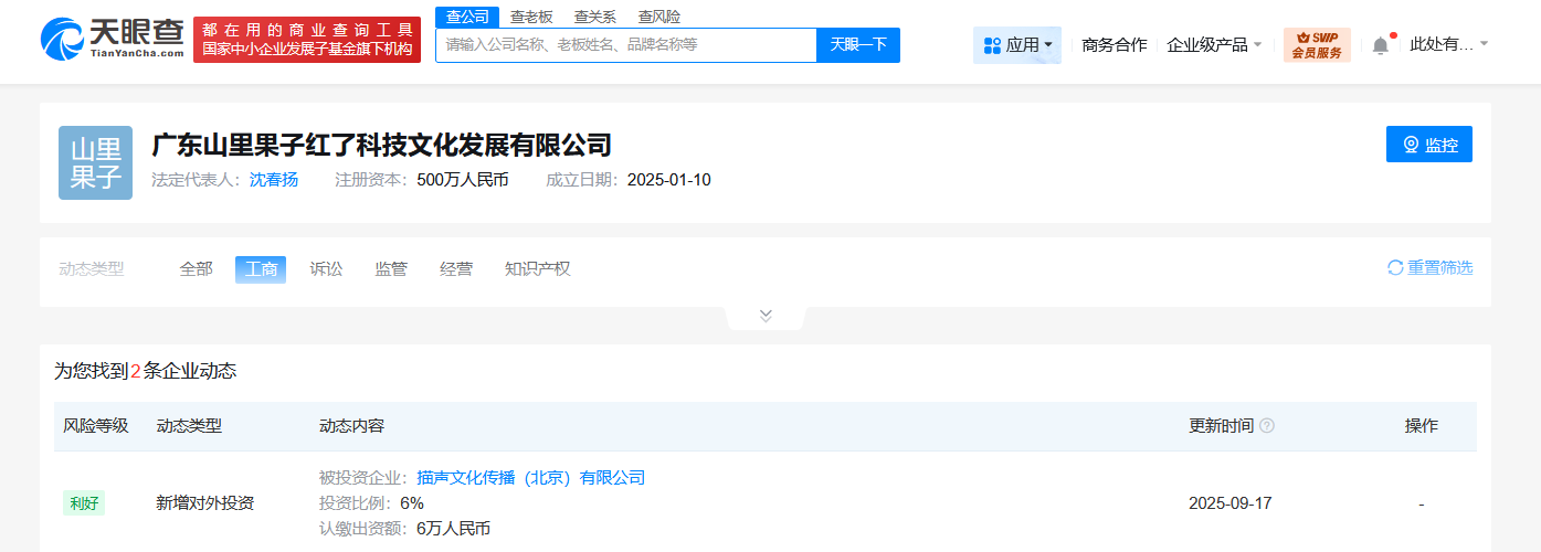 小沈阳公司入股艺人培训公司