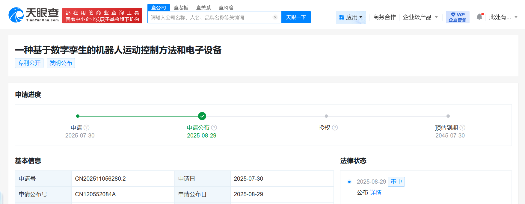 #宇树科技公布基于数字孪生的机器人运动控制专利# 可实现复杂的舞台表演
