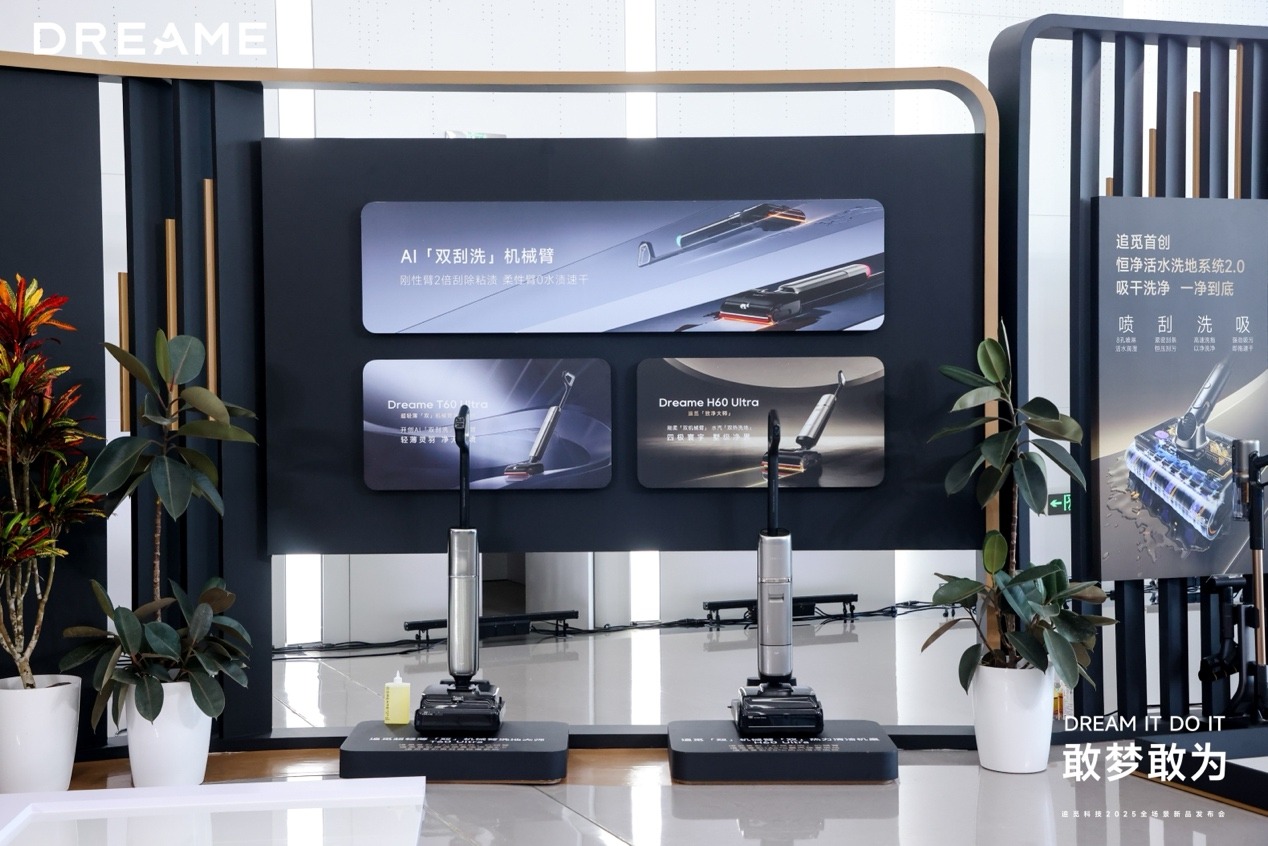 追觅科技30余款全场景新品发布，以系统能力奠定“技术流派”的最终胜利