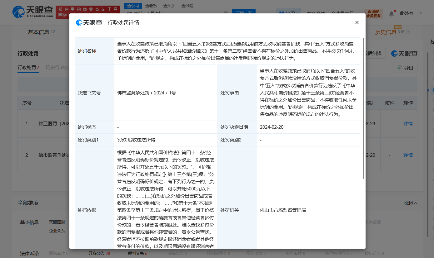 做微创手术致脑死亡医院涉多起纠纷
