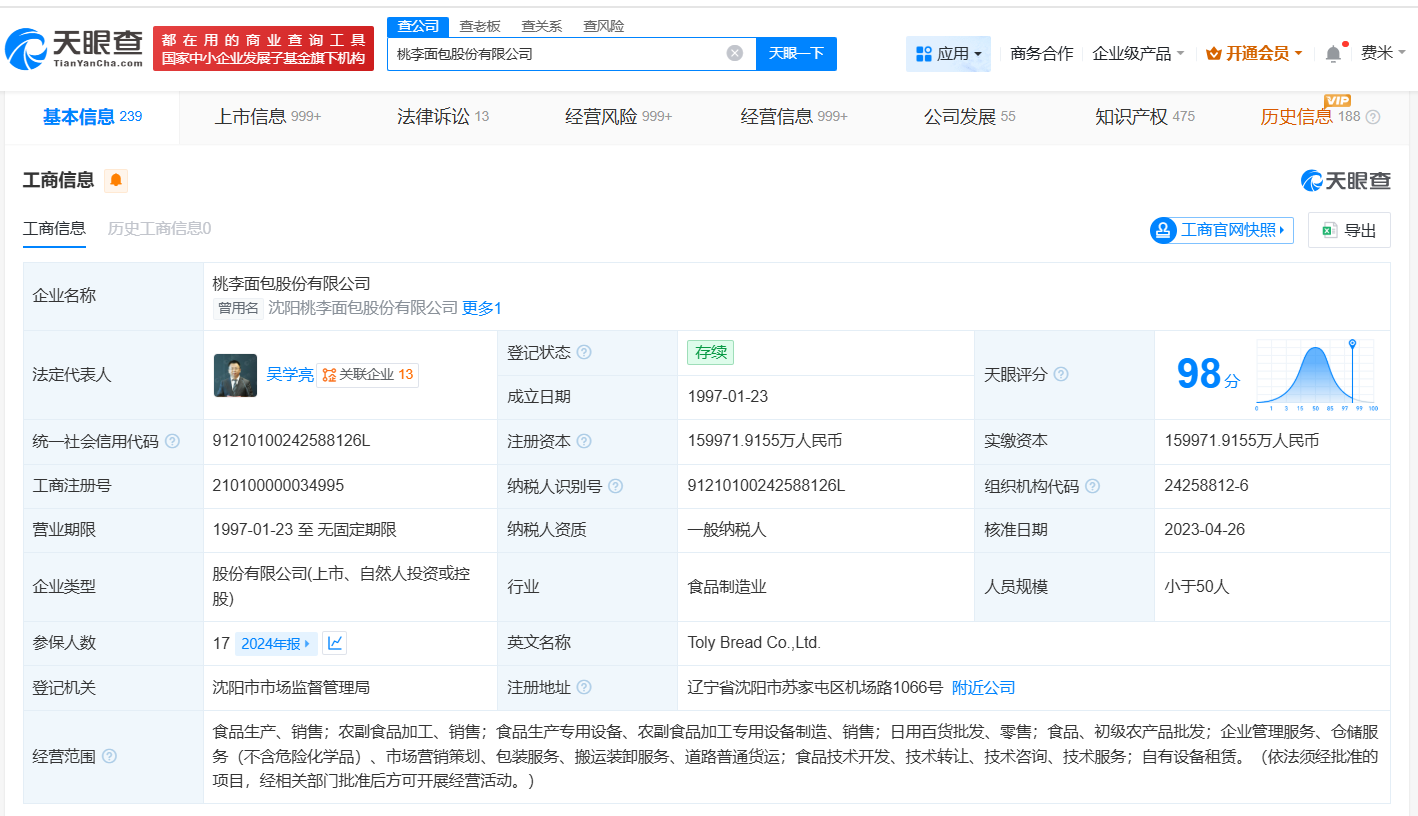 桃李面包旗下十家企业已注销