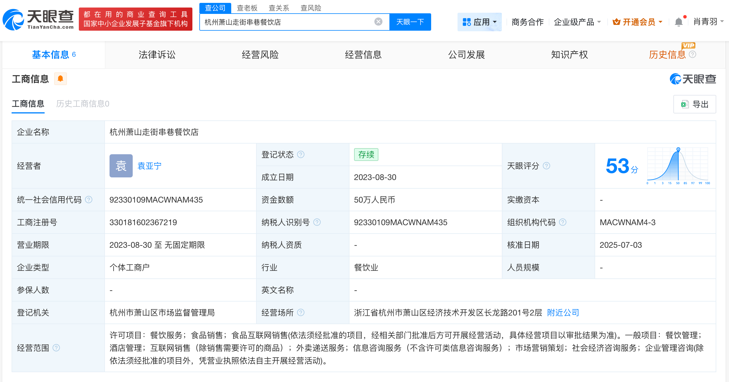 网红胡楚靓已签约MCN公司