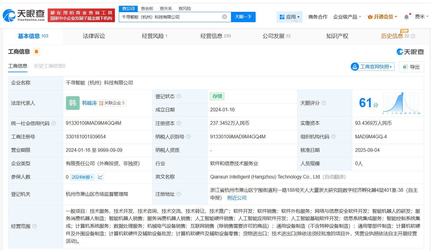 #京东等入股千寻智能# 后者为具身智能机器人公司