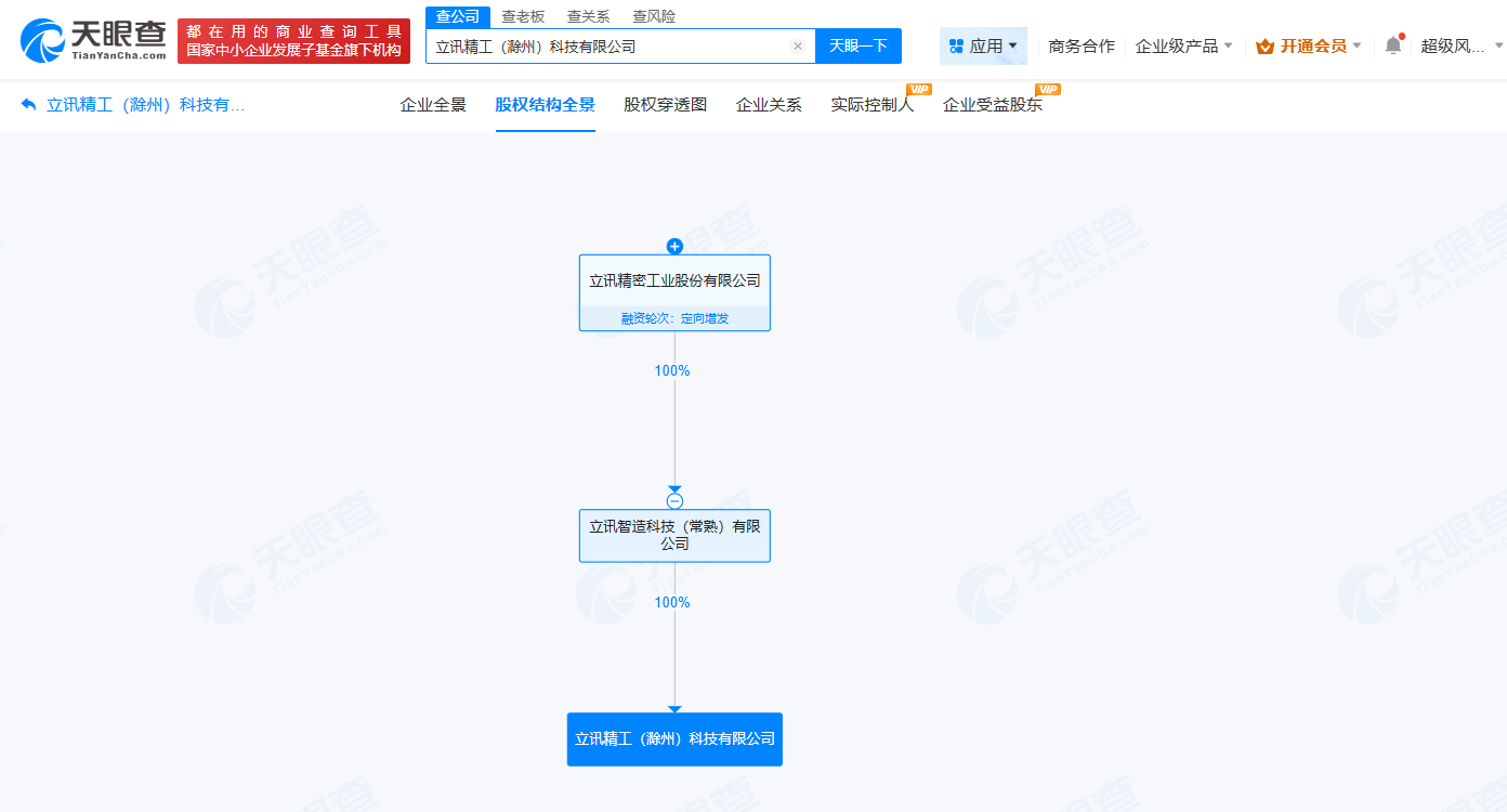 #立讯精密在安徽滁州成立科技公司# 注册资本2亿