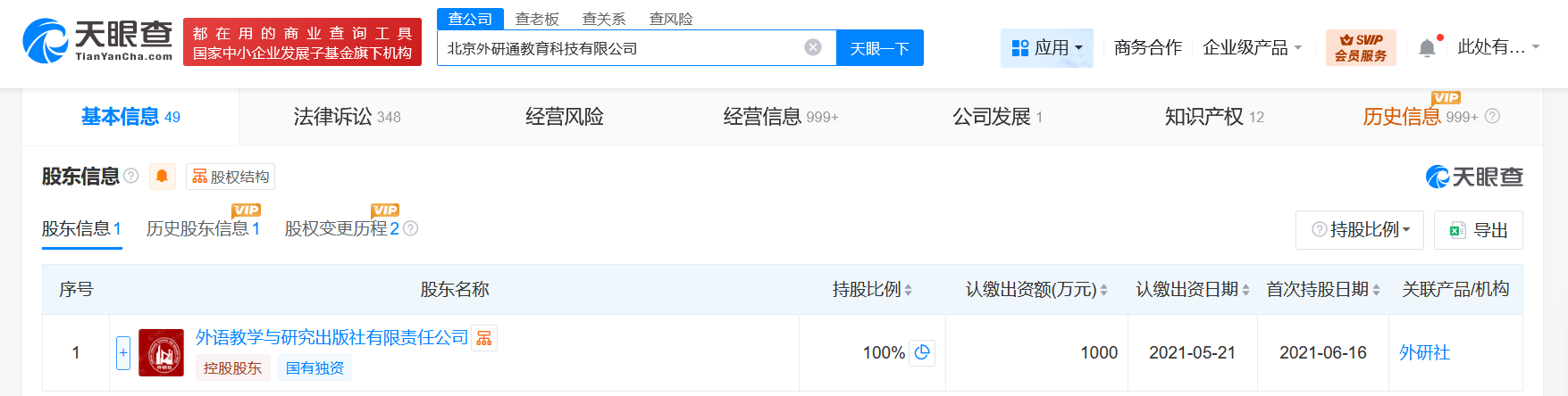 揭秘被指诱导儿童网恋点读笔公司