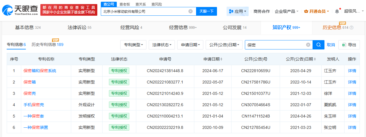 王腾商标被驳回无效