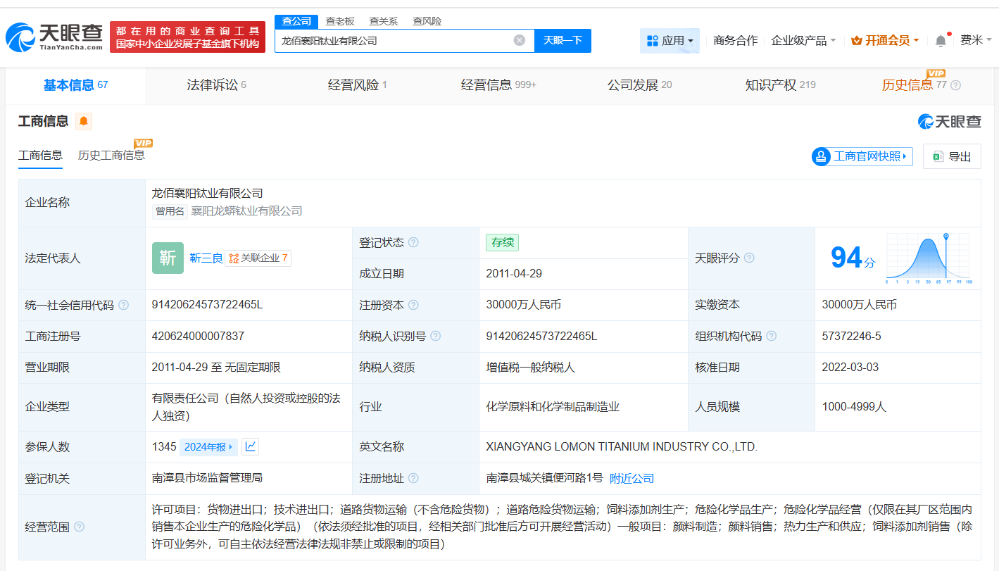 硫酸生产致5死1伤公司曾被责令改正