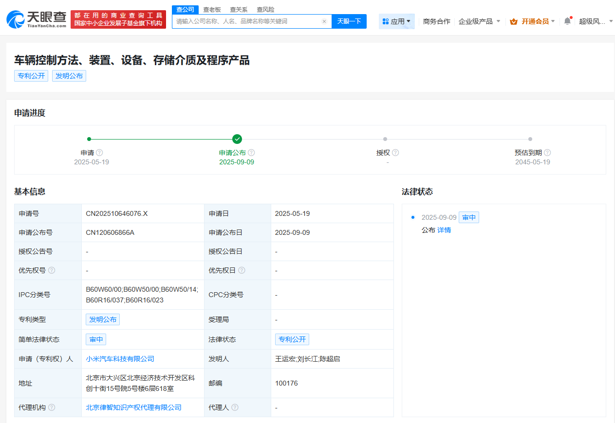 #小米汽车公布辅助驾驶新专利# 可提高车辆对天气的自适应性