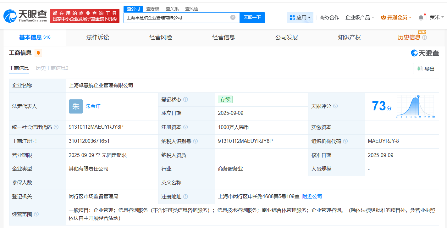 #美凯龙在上海成立两家企业管理公司# 注册资本合计2000万