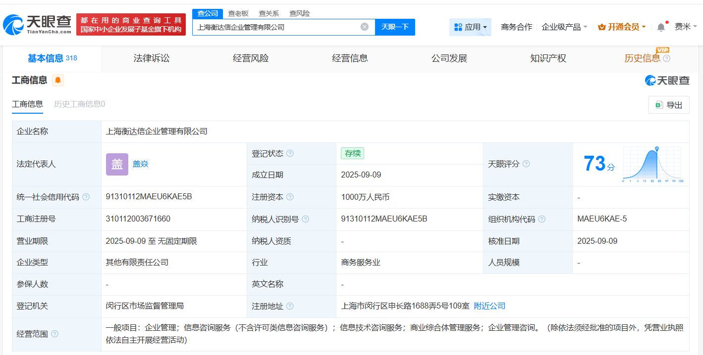 #美凯龙在上海成立两家企业管理公司# 注册资本合计2000万