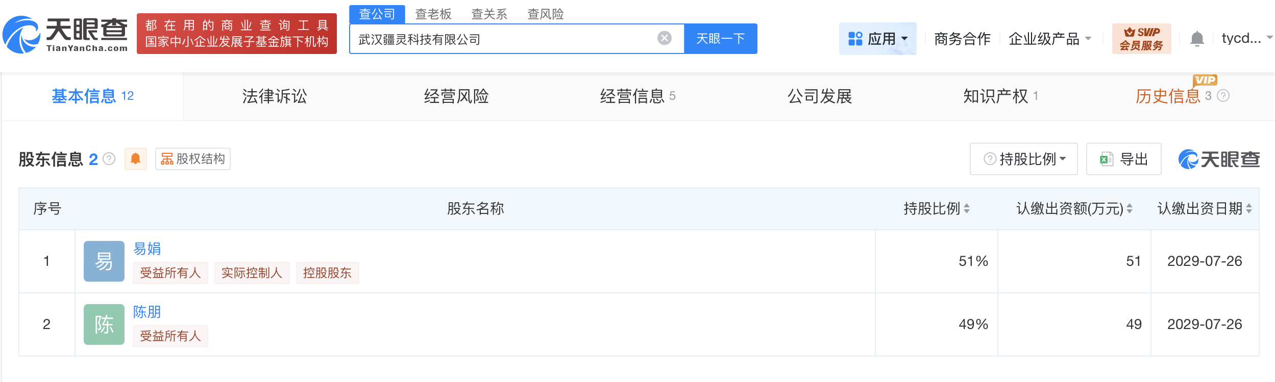 揭秘女子维修无人机年入500万关联公司