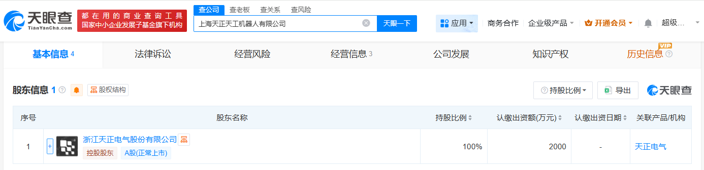 #天正电气在上海成立机器人公司# 注册资本2000万