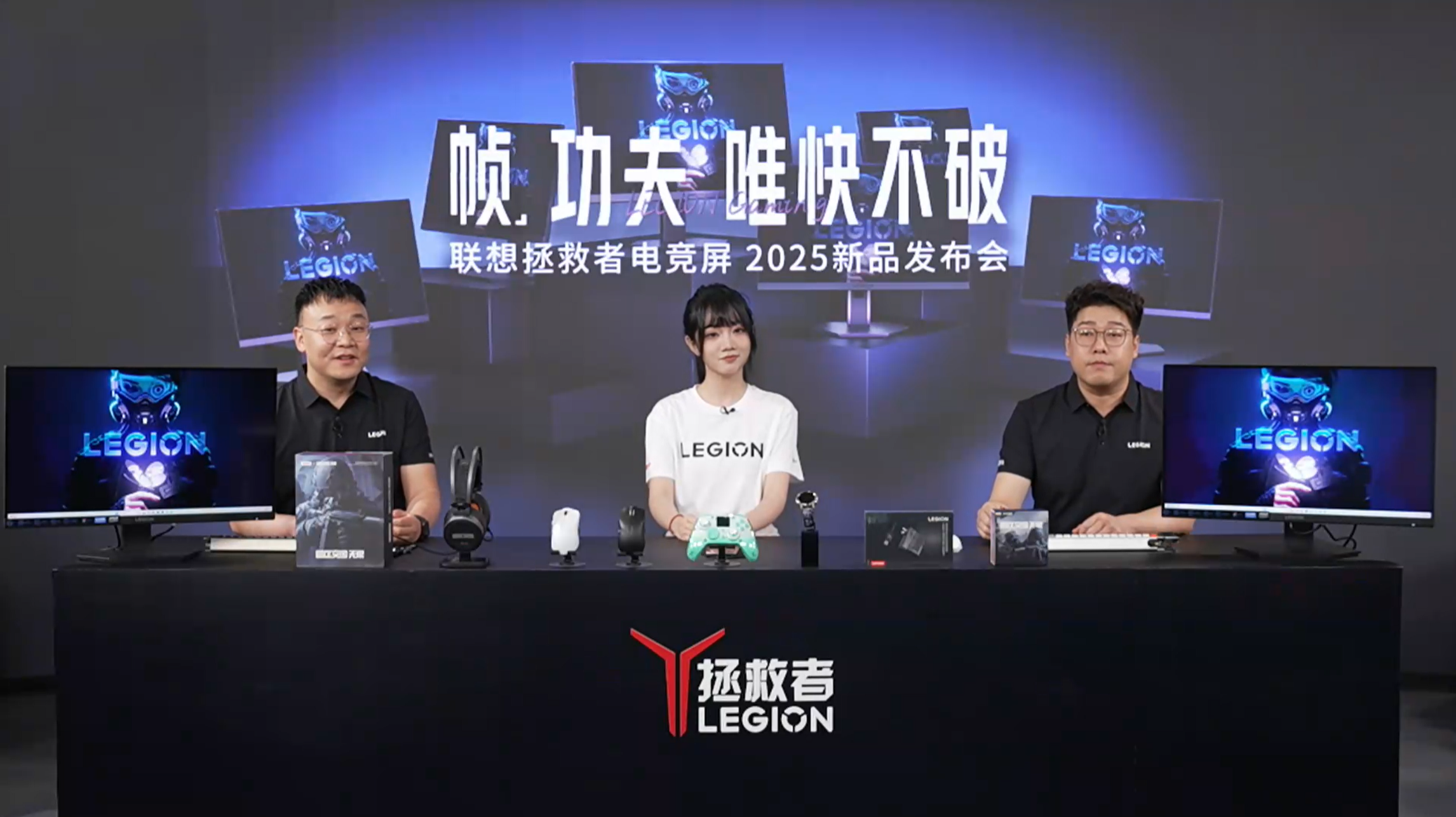 TCL华星助力联想拯救者电竞屏新品发布，“唯快不破”刷新电竞显示性能