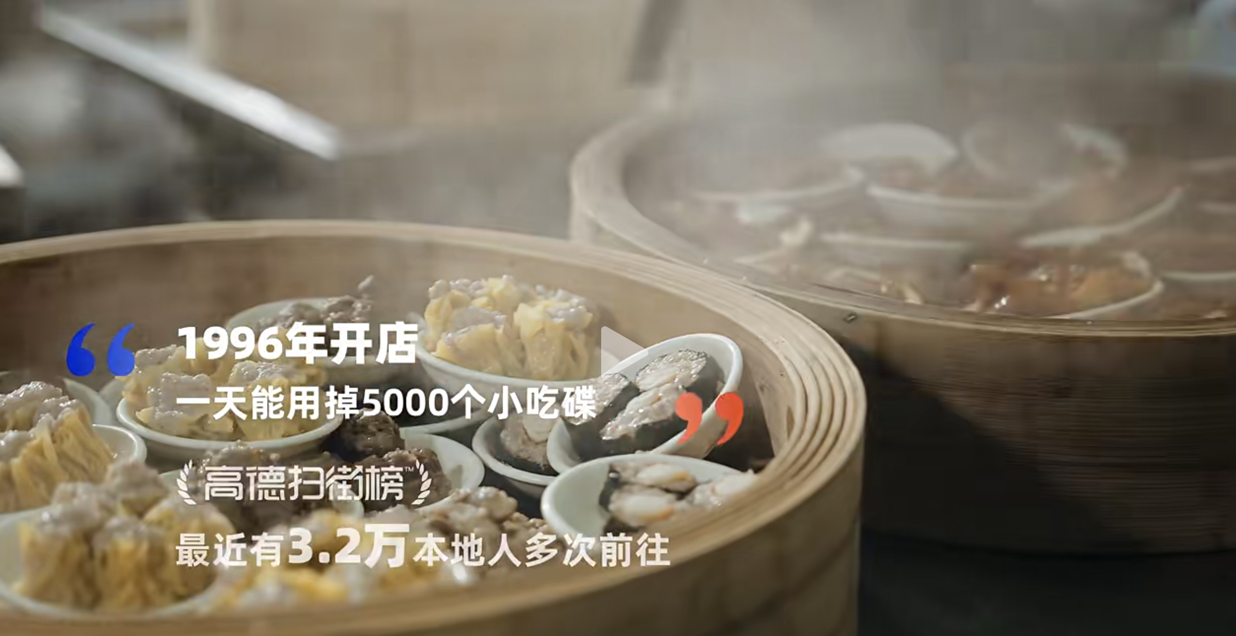 高德扫街榜用户数超4000万：用一天时间诠释"降维打击"