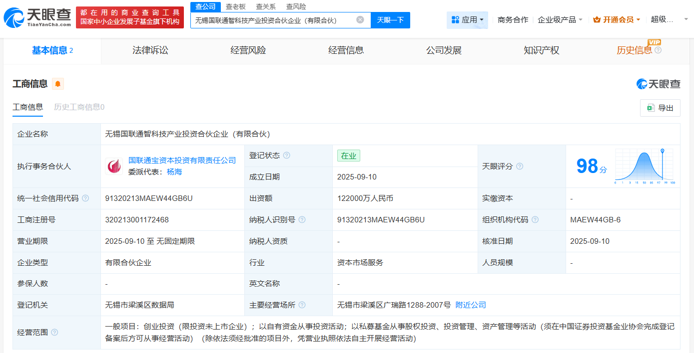 国联民生、国联人寿成立科技产业投资合伙企业出资额12.2亿