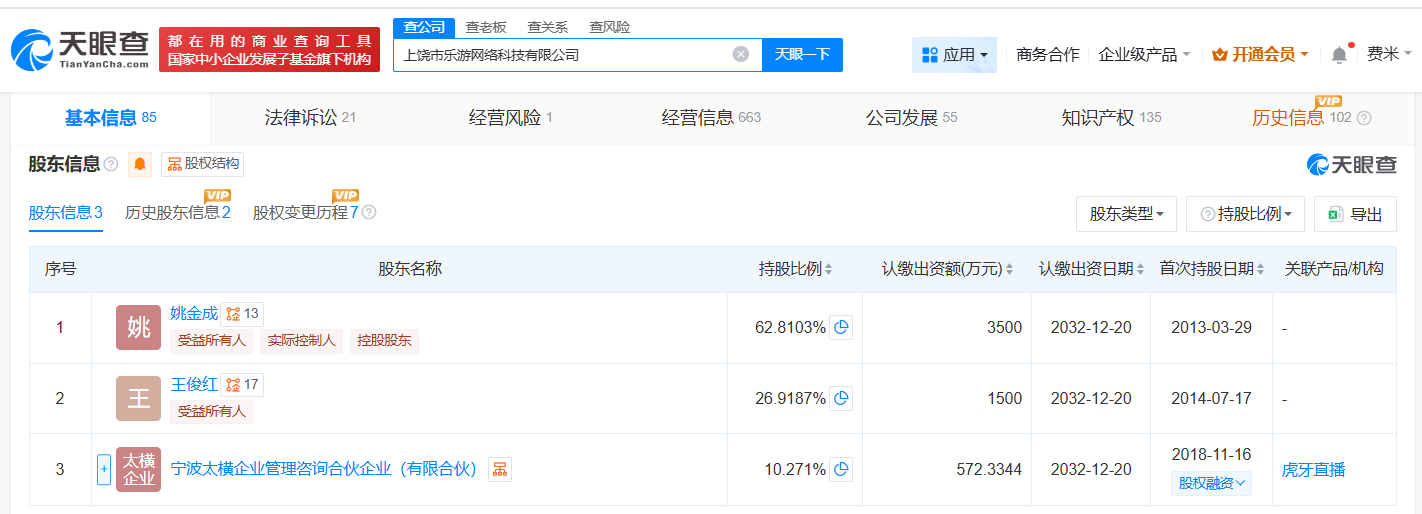 RNG老板被冻结3500万股权