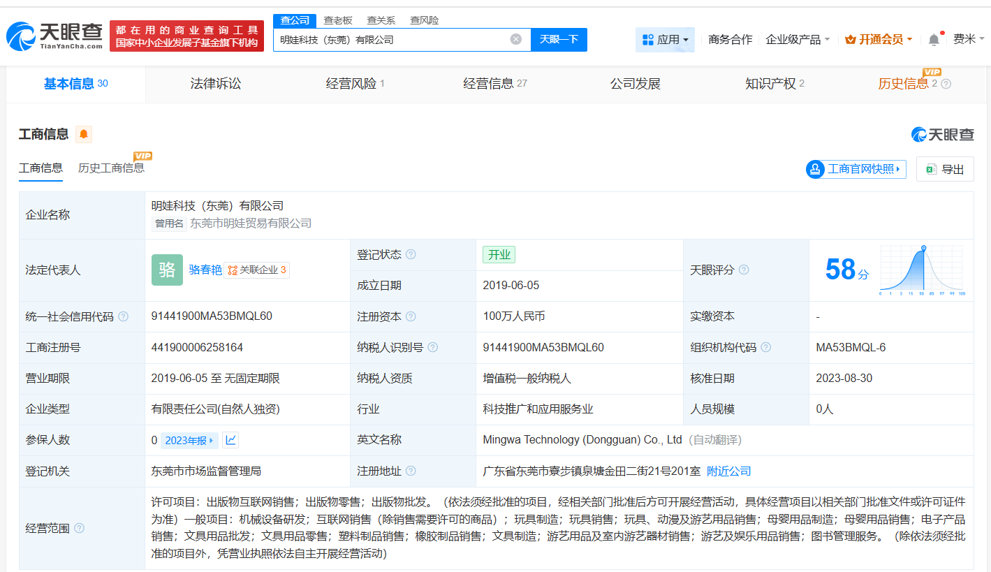 揭秘现雷人造句幼儿教材涉事厂家