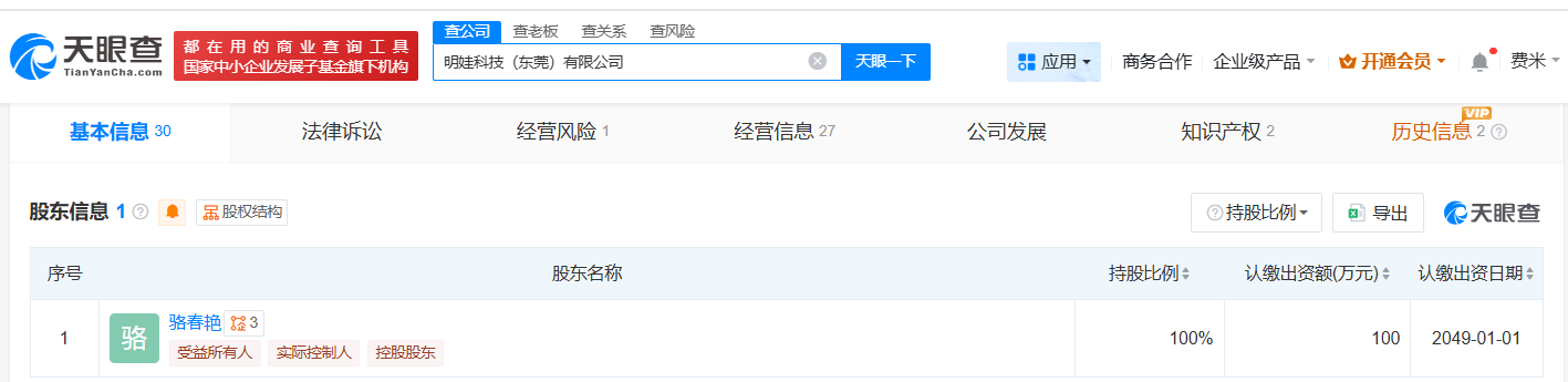 揭秘现雷人造句幼儿教材涉事厂家