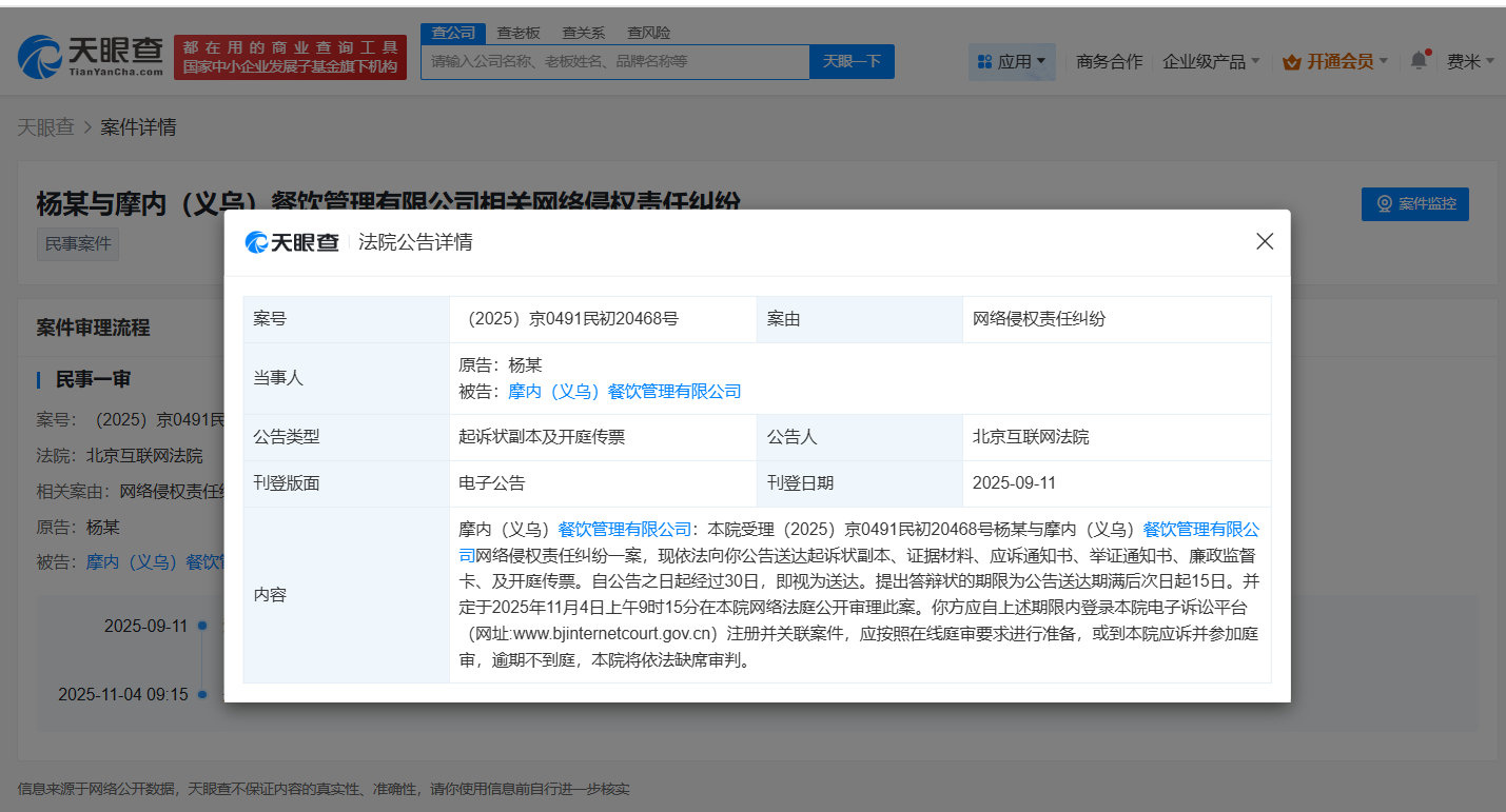 #杨幂起诉两家公司侵权# #杨幂维权案件11月开庭#
