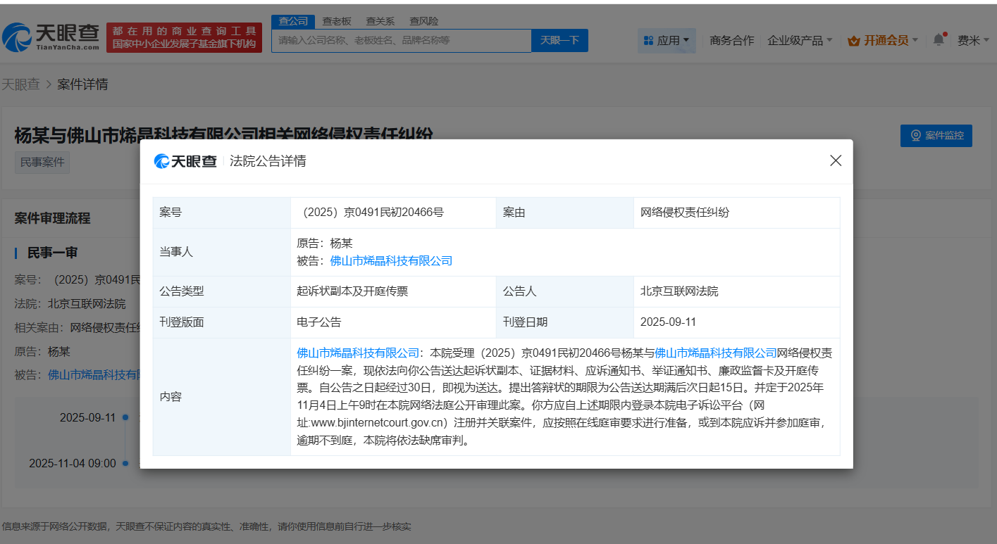 #杨幂起诉两家公司侵权# #杨幂维权案件11月开庭#