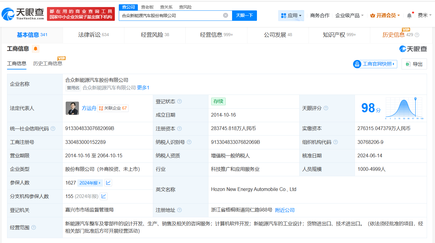 #哪吒汽车多次因合同纠纷被起诉#