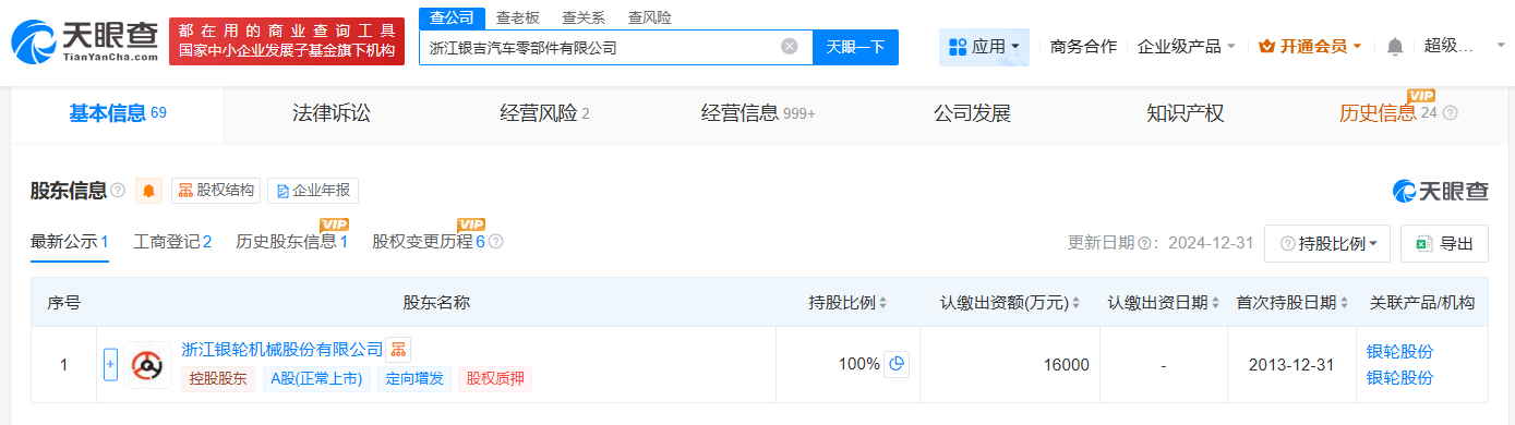 #吉利退出与银轮股份合资公司# #吉利退出银吉汽车零部件公司#