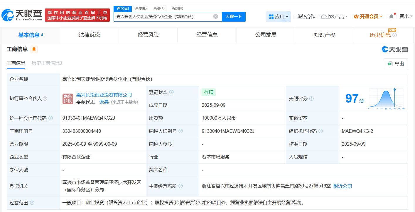 嘉兴长投集团成立天使创投合伙企业出资额10亿