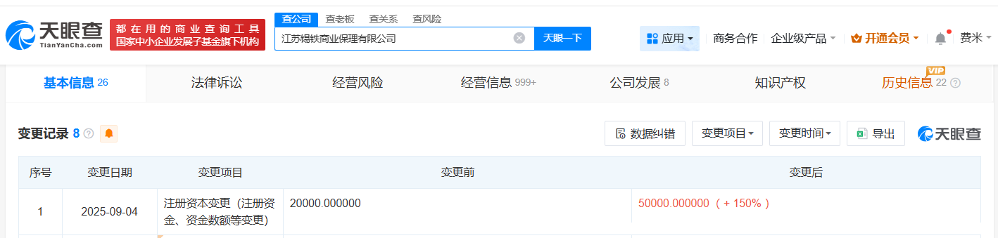 无锡地铁集团旗下商业保理公司增资至5亿增幅150%