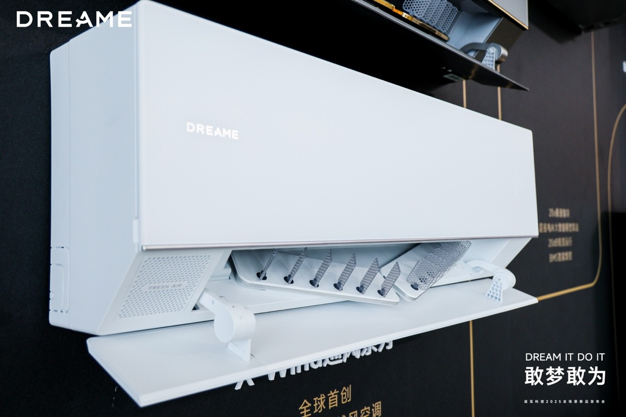 追觅科技30余款全场景新品发布，以系统能力奠定“技术流派”的最终胜利