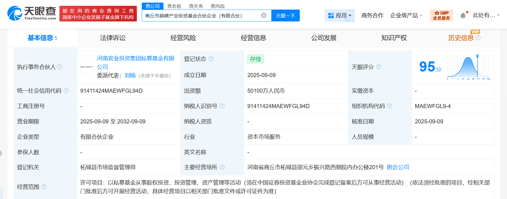 商丘市成立超硬产业投资基金出资额5.01亿