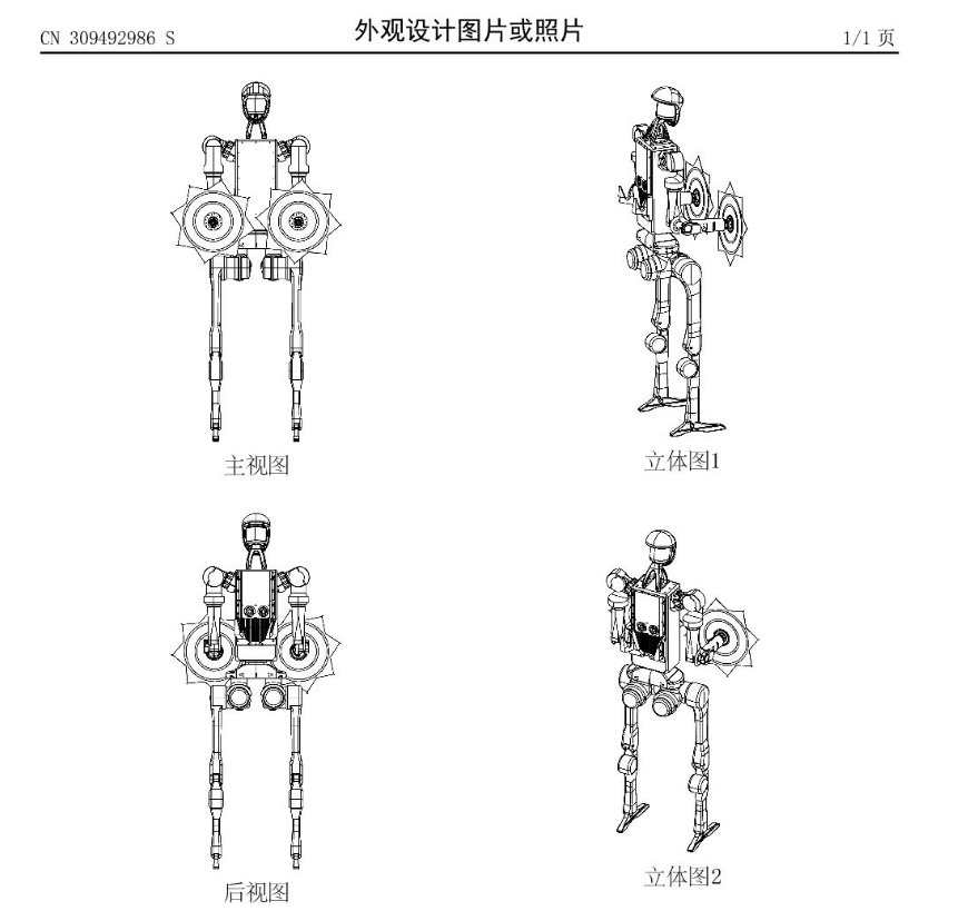 宇树科技表演机器人外观专利获授权