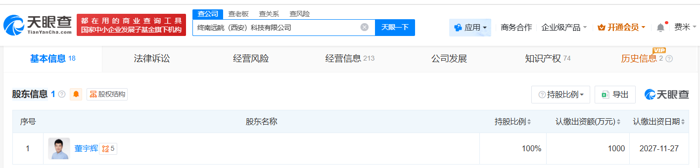 董宇辉终南远眺公司新增演出经纪业务