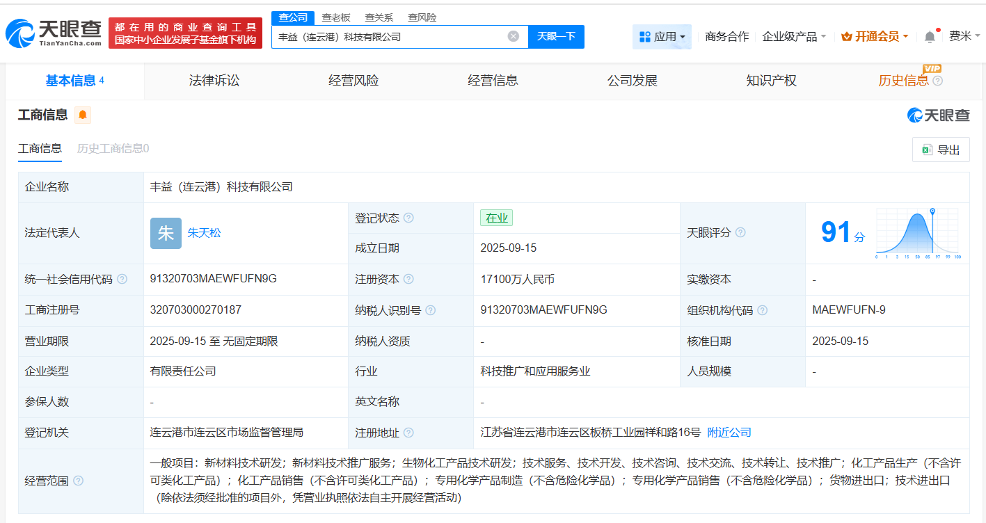 金龙鱼在连云港成立科技新公司注册资本1.71亿
