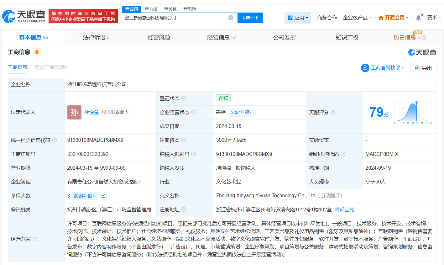 网红多肉饱饱所持125万股权被冻结