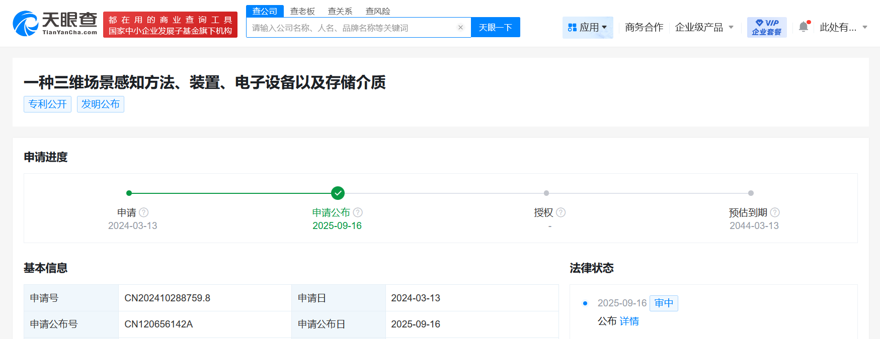 小米汽车自动驾驶新专利公布