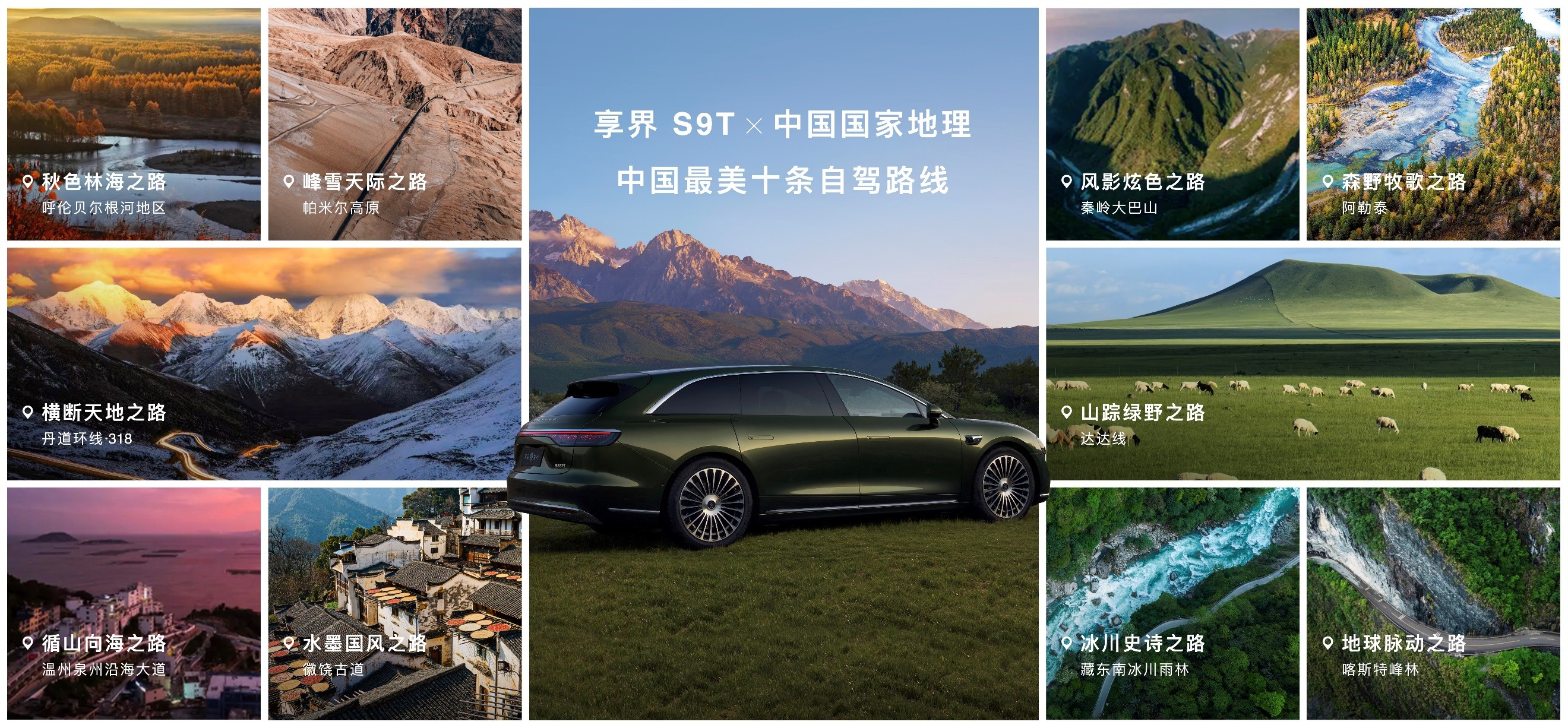 旗舰9系 巅峰力作！享界S9T售价30.98万元起，9月21日开启交付