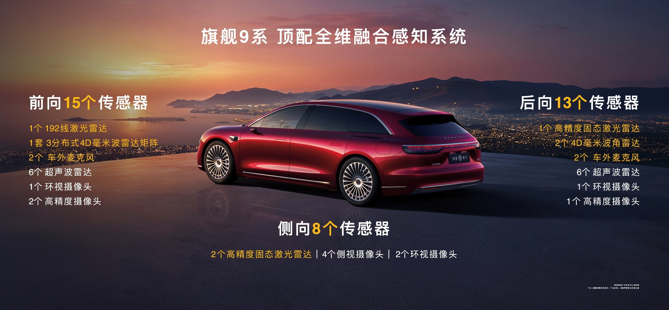 旗舰9系 巅峰力作！享界S9T售价30.98万元起，9月21日开启交付