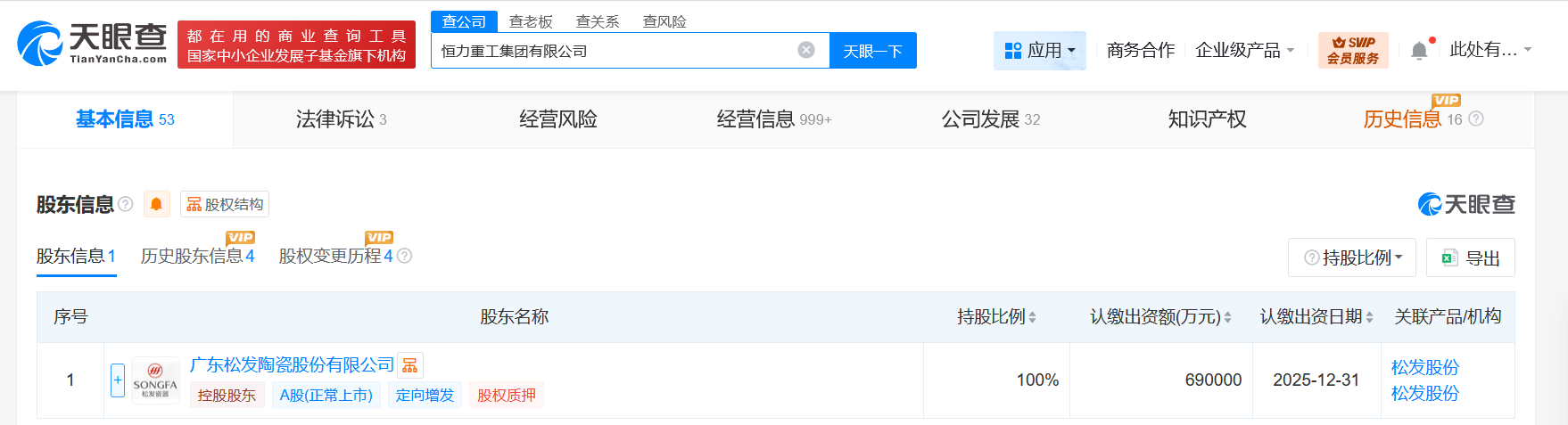恒力重工集团增资至69亿增幅130%