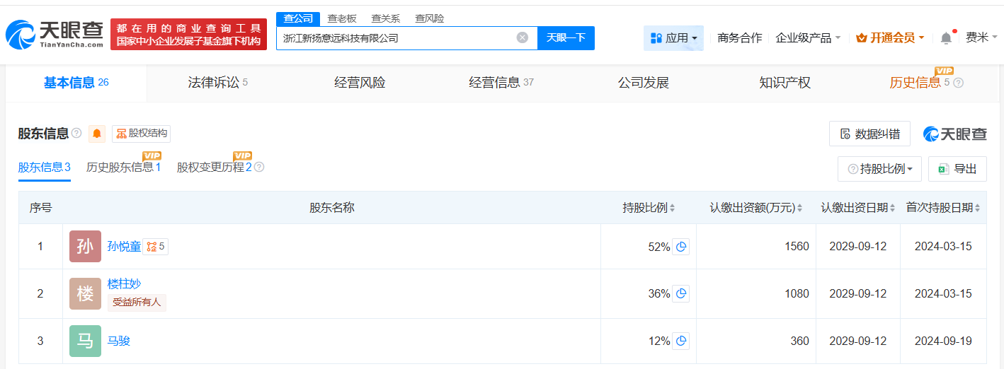 网红多肉饱饱所持125万股权被冻结