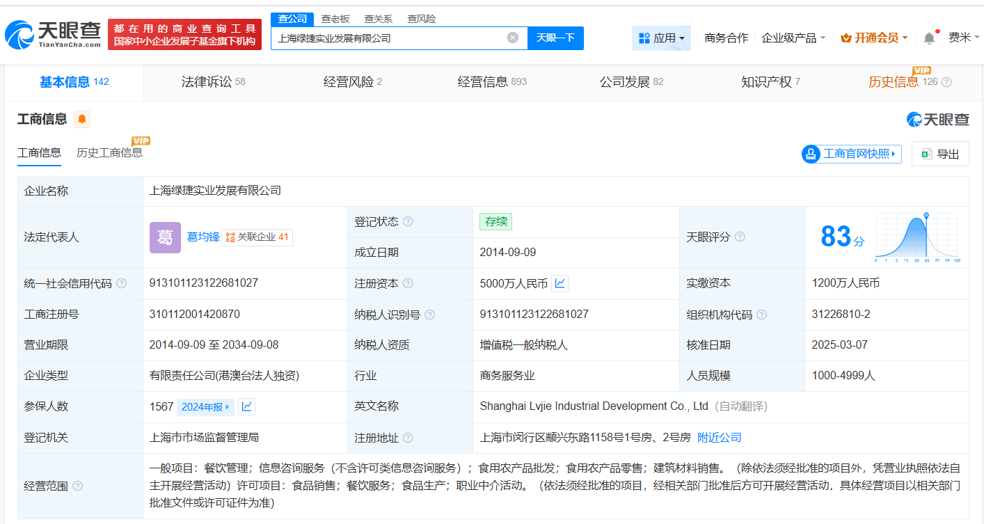 揭秘上海多校发臭午餐供应商