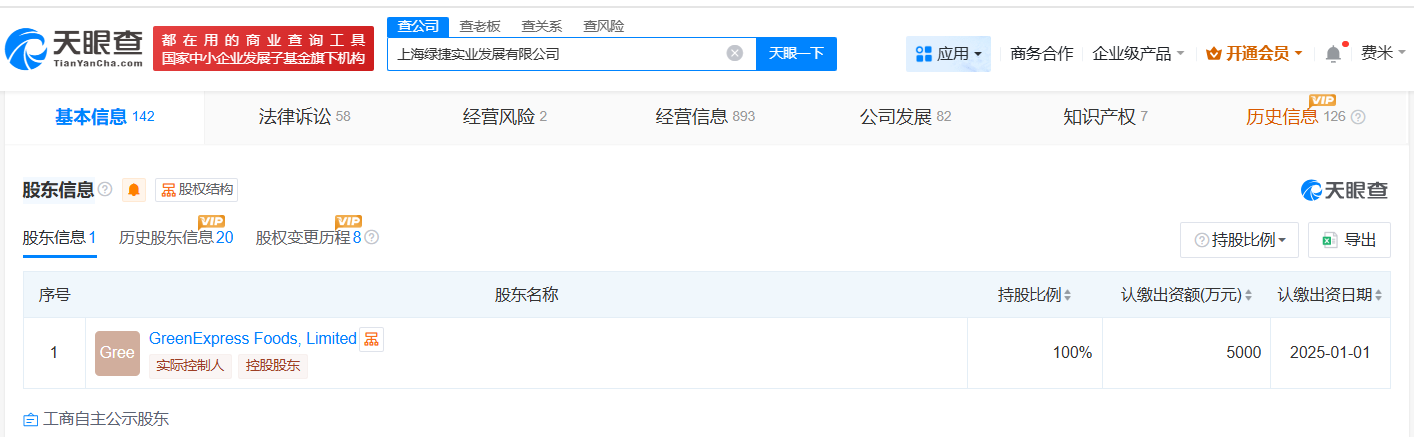 揭秘上海多校发臭午餐供应商