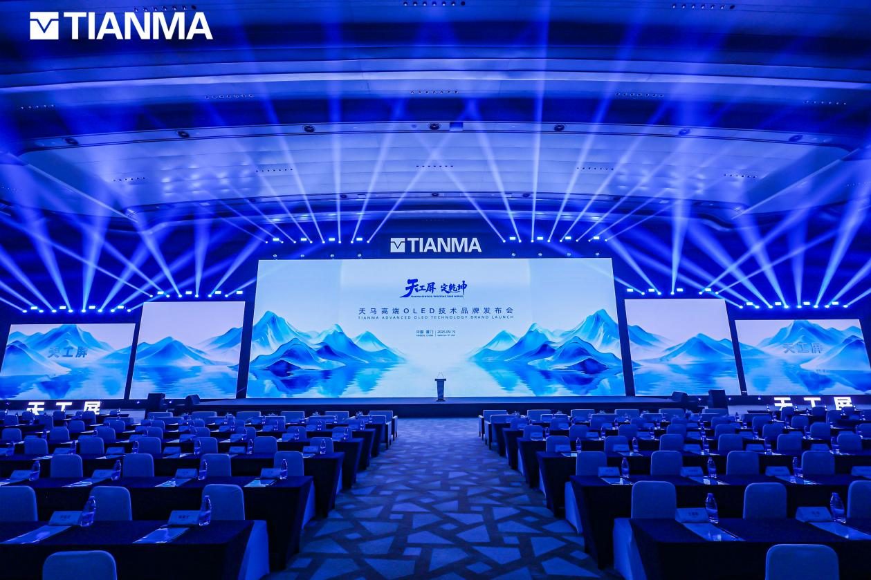 天马发布“天工屏”：从“硬件制造”到“感官体验创造者”，中国显示技术点亮全球
