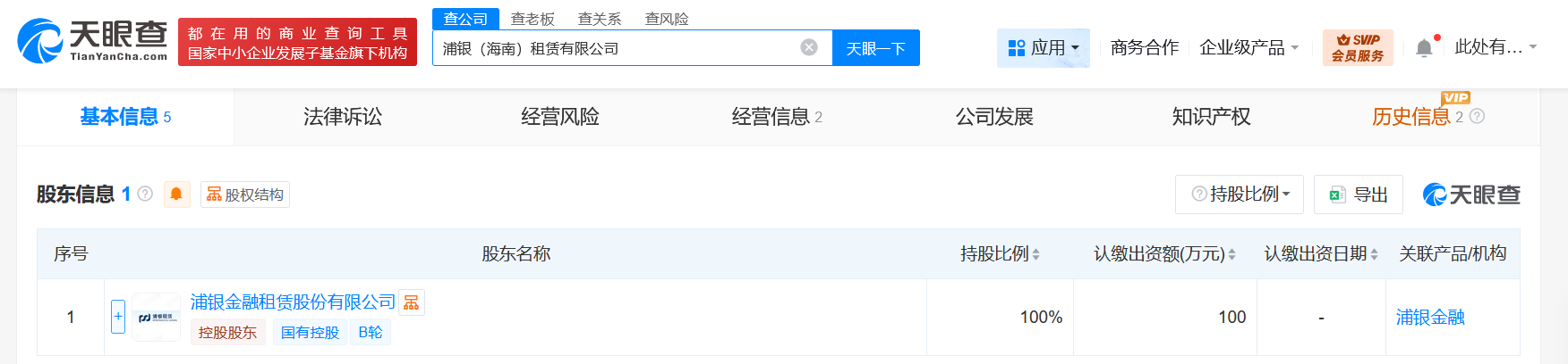 #浦发银行在海南成立租赁公司# 注册资本100万