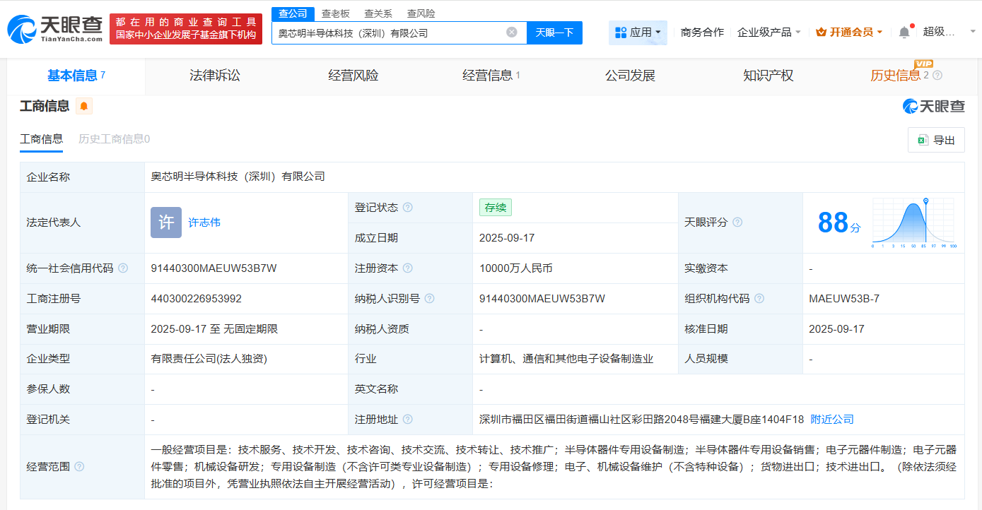 奥芯明在深圳成立半导体科技公司注册资本1亿